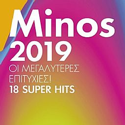 Minos 2019 - Οι Μεγαλύτερες Επιτυχίες