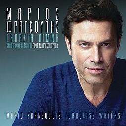 Μάριο Φραγκούλης - Γαλαζια Λιμνη [CD]