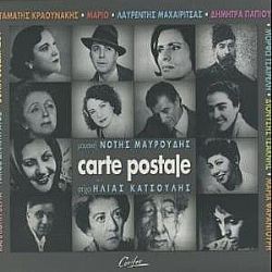 Carte Postale [CD]