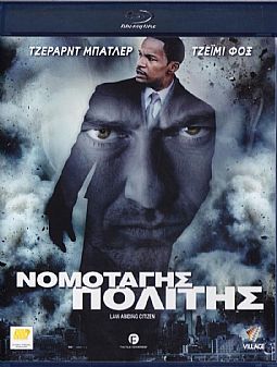 Νομοταγής Πολίτης [Blu-ray]