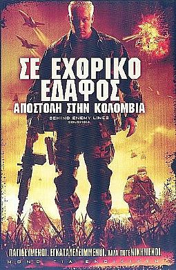 Σε εχθρικο εδαφος 3: Αποστολη στην Κολομβια [DVD]