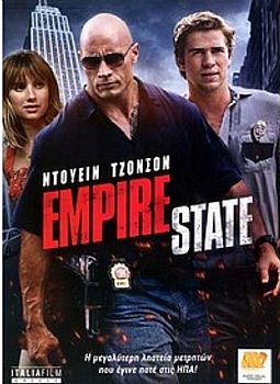 Empire State [DVD]