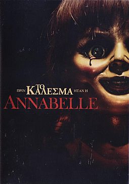 Annabelle [DVD]