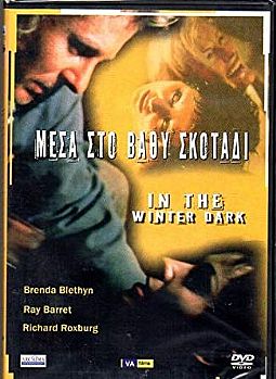 Μεσα στο βαθυ σκοταδι [DVD]