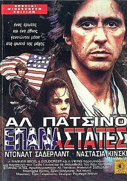 Οι Επαναστάτες [DVD]