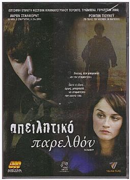 Αειλητικο Παρελθον [DVD]