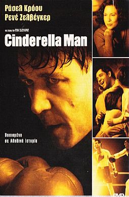 Cinderella Man [DVD]