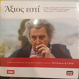 Θεοδωράκης Μίκης - Αξιος Εστί [59CD + DVD] [Box-set]