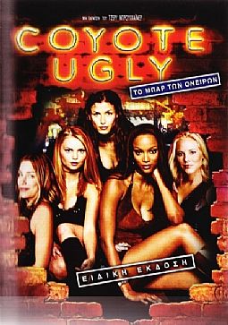 Το Μπαρ Των Ονειρων [DVD]