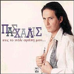 Πασχάλης - Πες Το Πάλι Αγάπη Μου [CD]