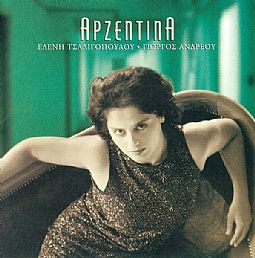 Ελένη Τσαλιγοπούλου - Αρζεντίνα [CD]
