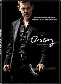 Oldboy [DVD]