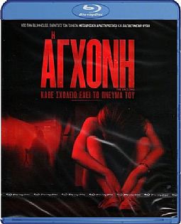 Η αγχόνη [Blu-ray]