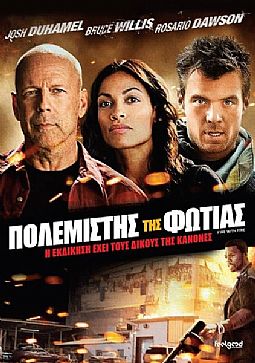 Πολεμιστης Της Φωτιας [DVD]