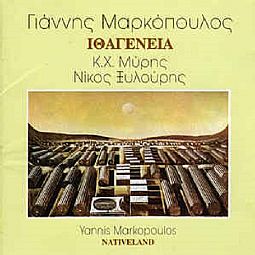  Γιάννης Μαρκόπουλος, Κ.Χ. Μύρης, Νίκος Ξυλούρης ‎– Ιθαγένεια [CD]