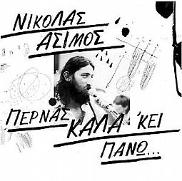 Νικολας Ασιμος - Περνας Καλα Κει Πανω [2CD]