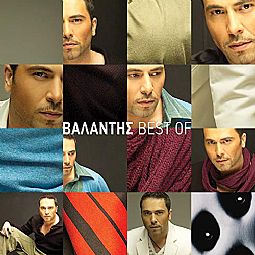 Βαλάντης - Best of [CD]