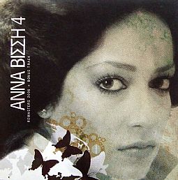 Αννα Βισση - 4 (Remaster + Bonus track) [CD]