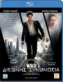 Largo Winch II Διεθνής Συνωμοσία [Blu-ray] (Μεταχειρισμένο)