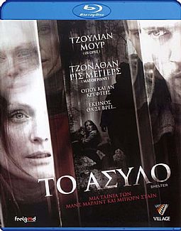 Το Ασυλο [Blu-ray]