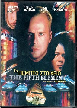 Το πέμπτο στοιχείο [DVD]