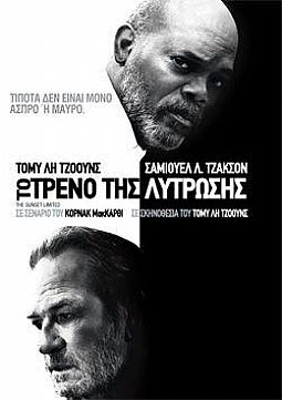 Το Τρένο Της Λύτρωσης [DVD] (Μεταχειρισμένο)