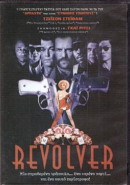 Revolver