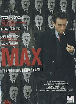 Max [DVD]