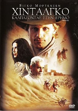 Χινταλγκο: Καλπαζοντας Στην Ερημο [DVD]