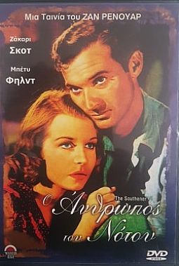 Σκλαβος της γης (Ανθωρπος του Νοτου) [DVD]